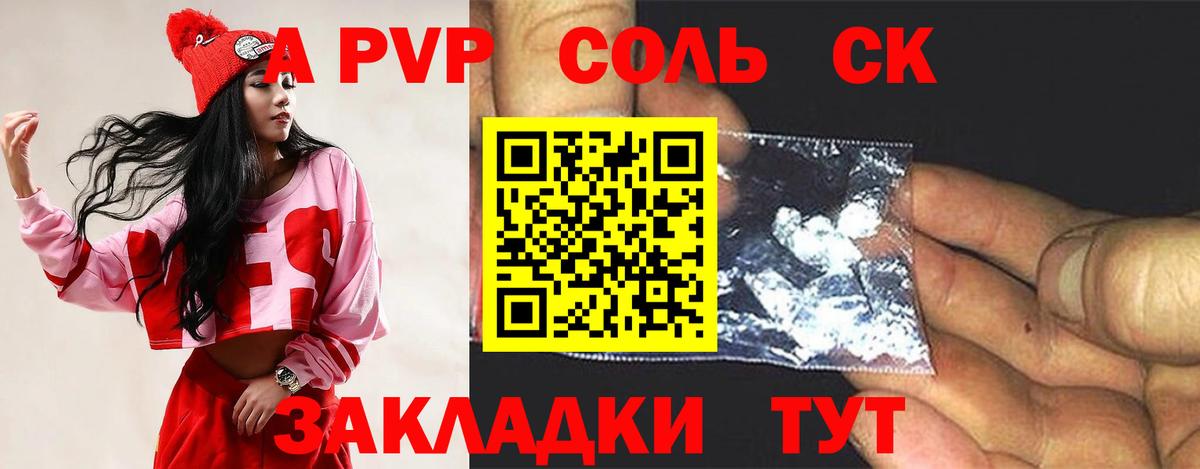 Alfa_PVP Crystall  Alpha-PVP крисы CK  Alpha-PVP  Альметьевск 