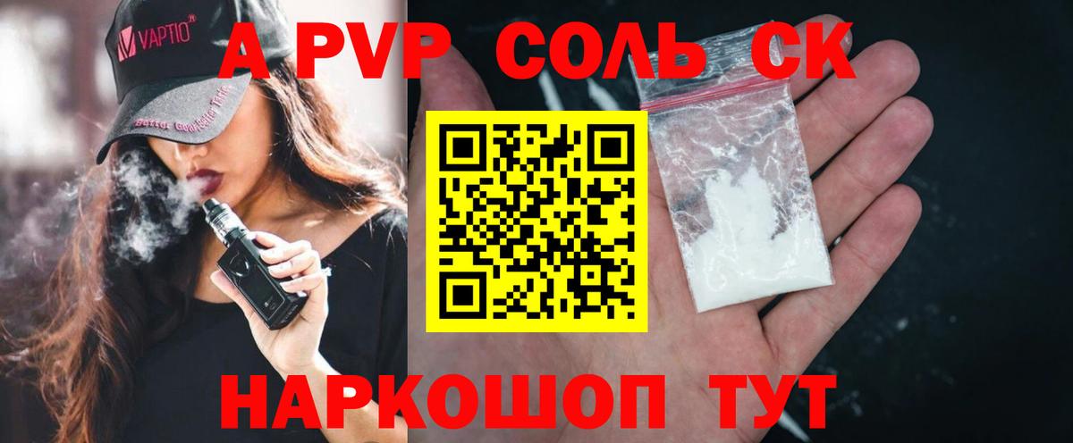 Alfa_PVP  Альфа ПВП Crystall  Alfa_PVP СК  Вход с VPN  Alpha PVP мука  Альметьевск 