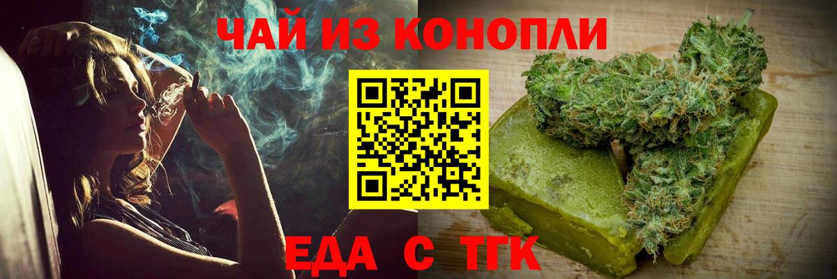 Cannafood конопля  Альметьевск 