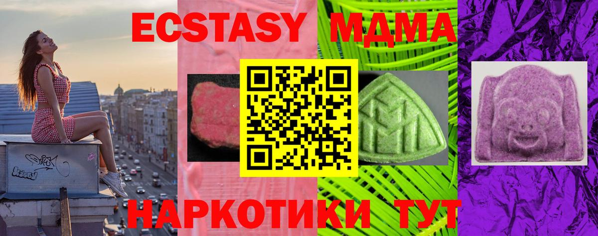 Ecstasy бентли  Ecstasy  Вход с VPN  Альметьевск  Ecstasy круглые 