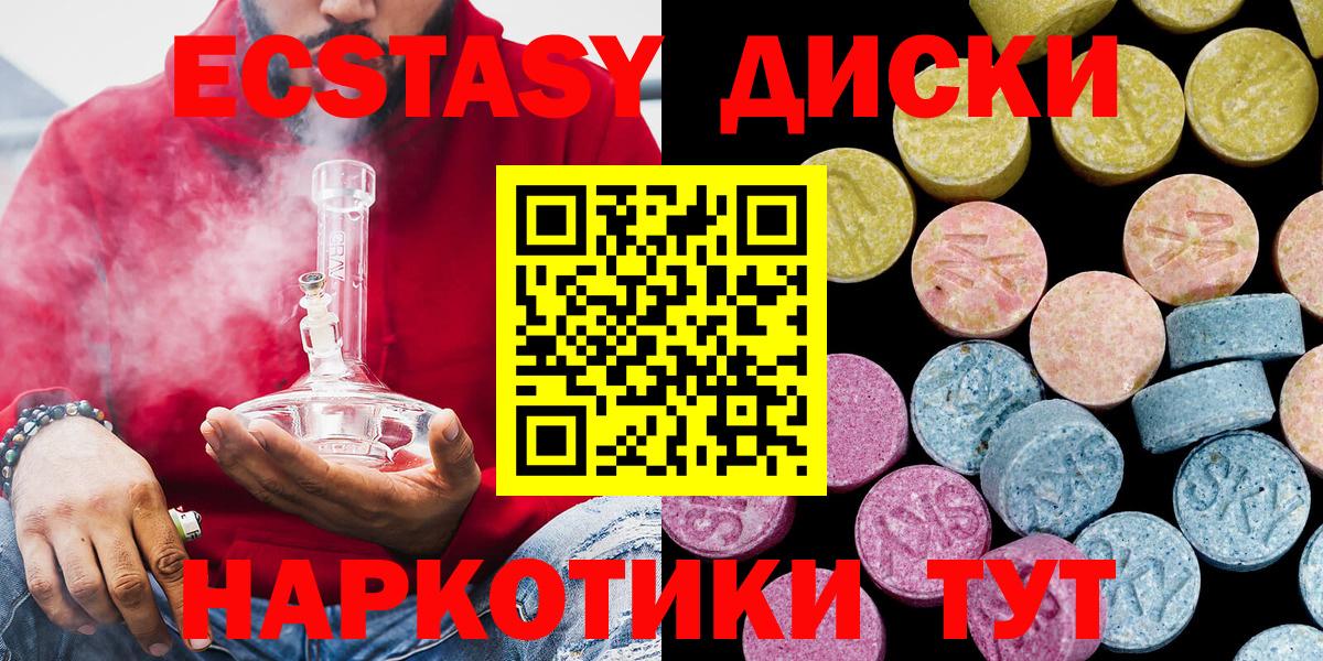 Ecstasy XTC Альметьевск