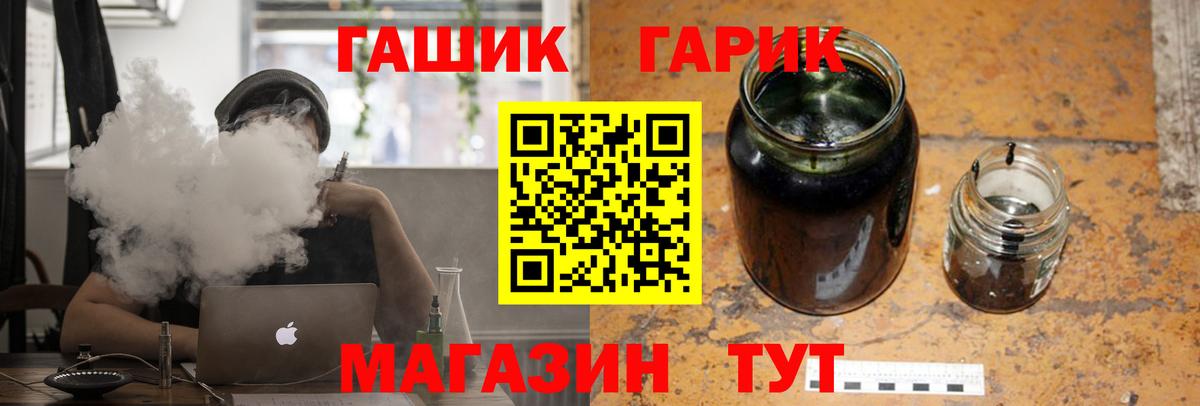 магазин продажи   Вход с VPN  ГАШИШ убойный  Альметьевск  Гашиш убойный 