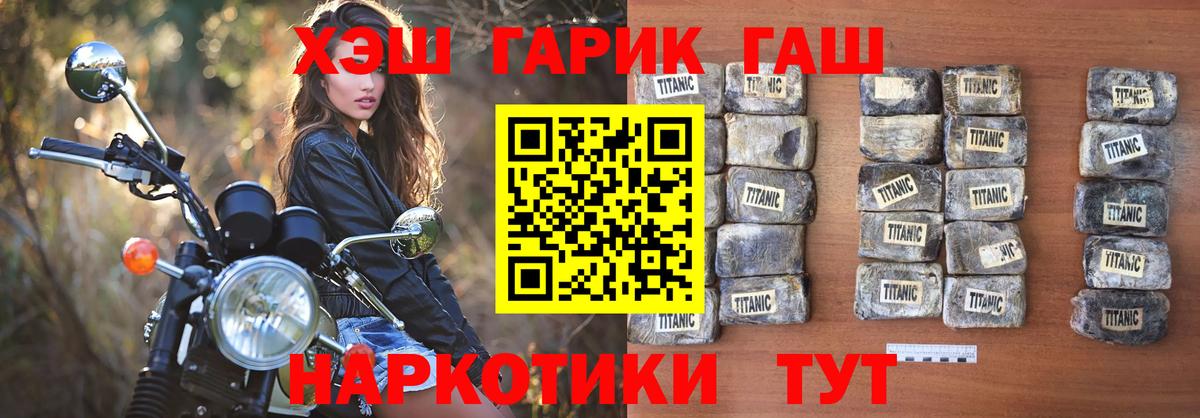Гашиш Изолятор Альметьевск
