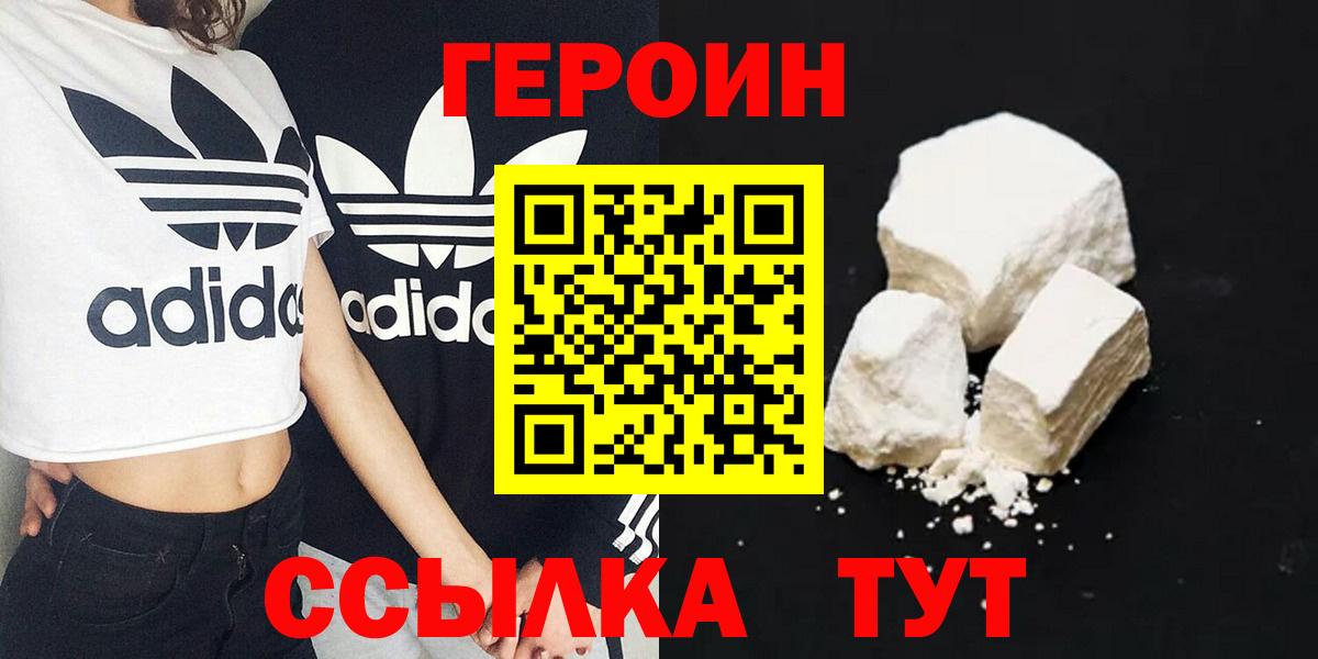 Альметьевск  Героин герыч  Вход с VPN 