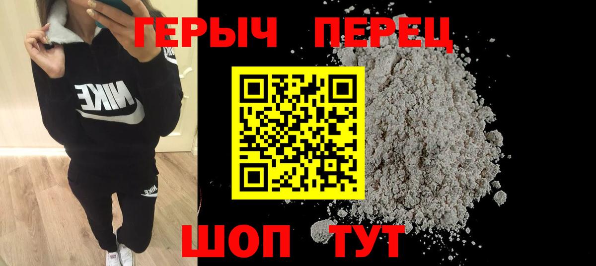 ГЕРОИН Афган  Альметьевск 