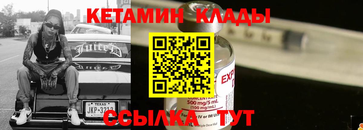 КЕТАМИН VHQ Альметьевск