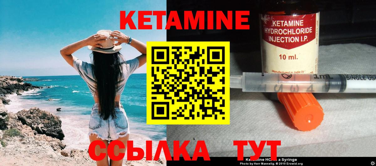 Кетамин ketamine  Альметьевск 