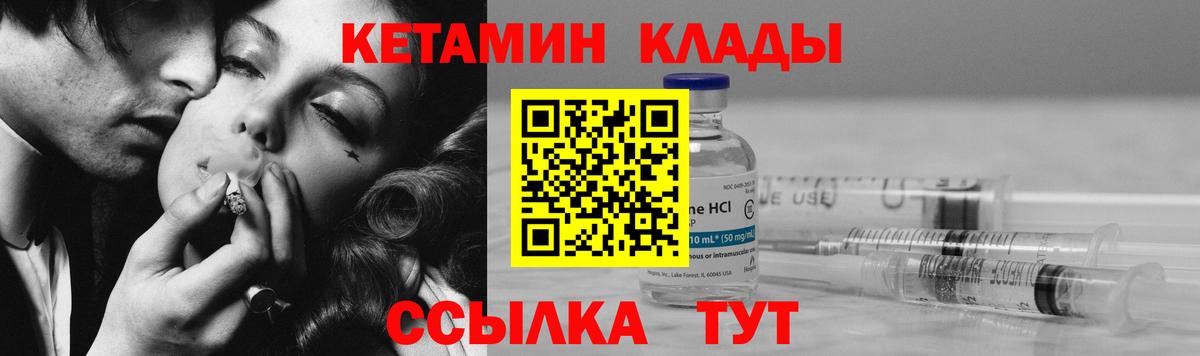 КЕТАМИН VHQ  Вход с VPN  kraken tor  Альметьевск  КЕТАМИН ketamine 