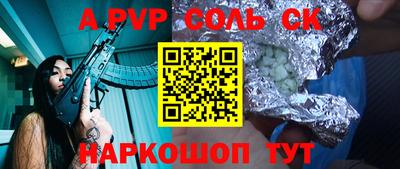 спайс Апшеронск
