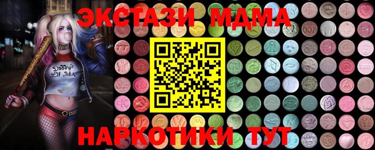 МДМА VHQ Альметьевск