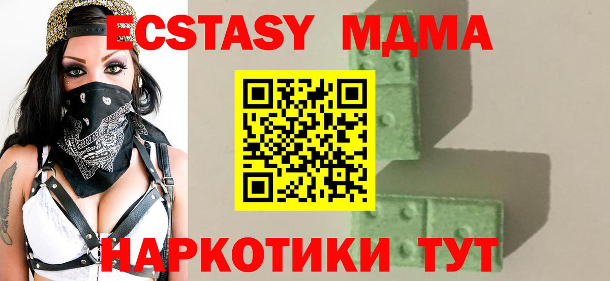 MDMA  МДМА VHQ  Вход с VPN  Альметьевск  MDMA crystal 