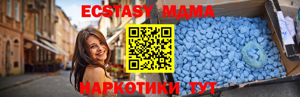 MDMA Molly  МДМА  Альметьевск  MDMA молли 