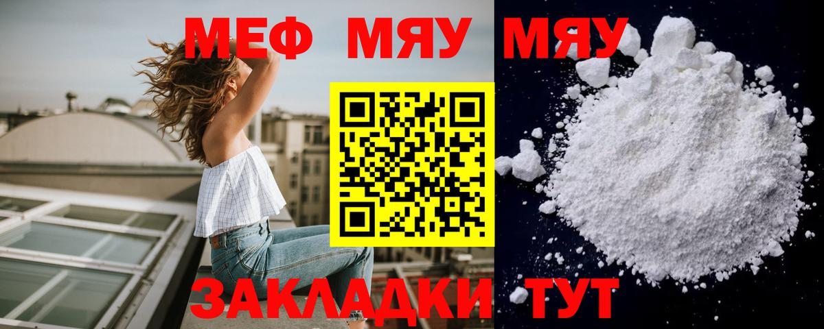 Альметьевск  МЕФ  Вход с VPN  МЯУ-МЯУ VHQ  Мефедрон VHQ 