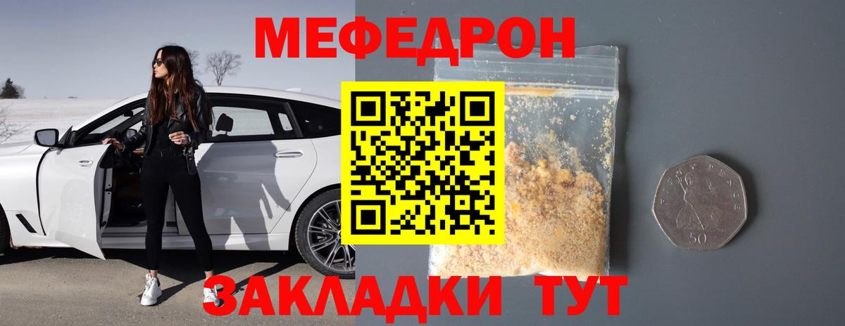 МЕФ кристаллы  Меф мяу мяу  Альметьевск 