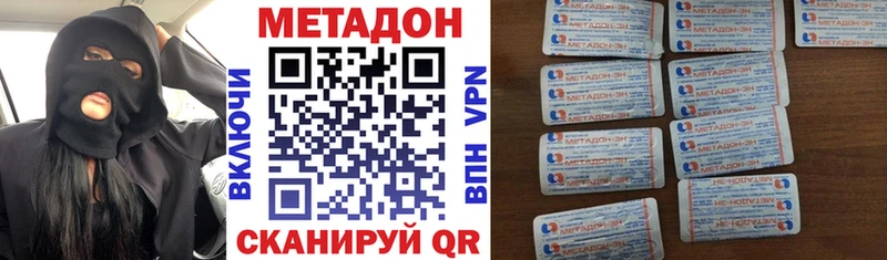Метадон methadone  блэк спрут ССЫЛКА  Альметьевск 