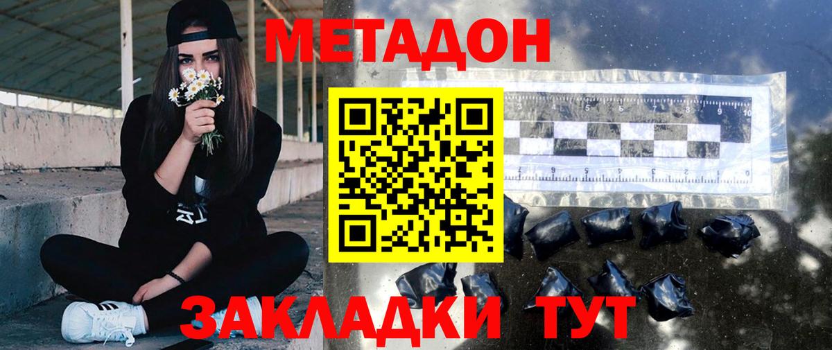 Метадон methadone  Альметьевск  МЕТАДОН белоснежный 