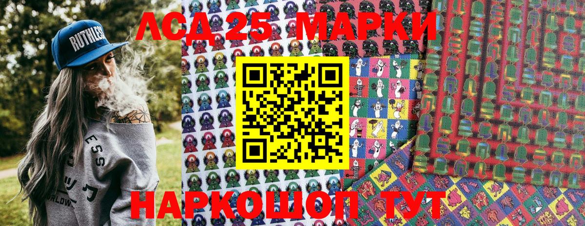 Наркотические марки 1,8мг Альметьевск