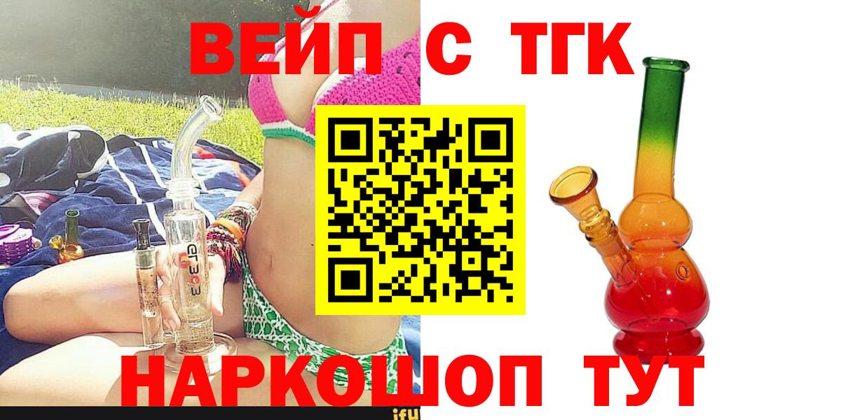 ТГК концентрат  Вход с VPN  Альметьевск 
