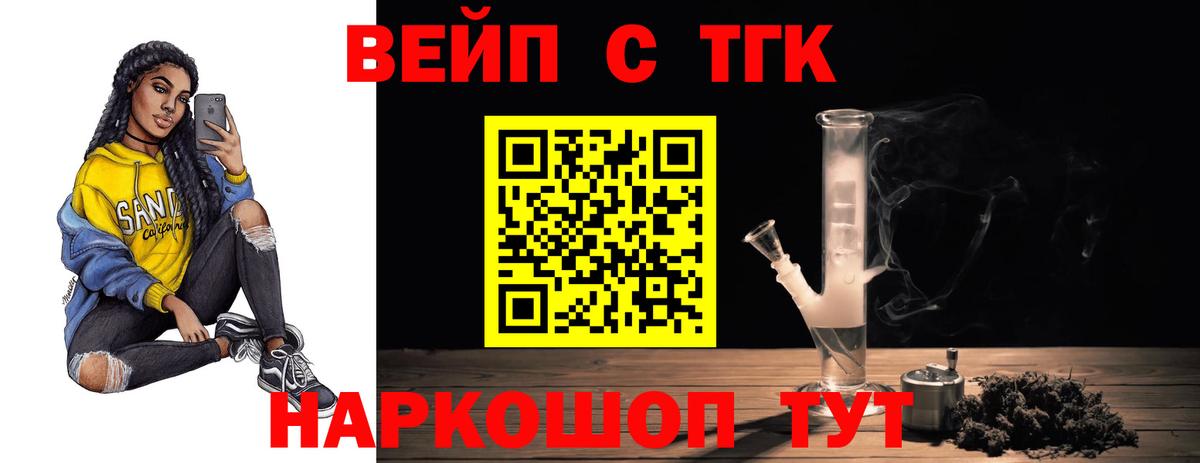 Дистиллят ТГК THC oil Альметьевск