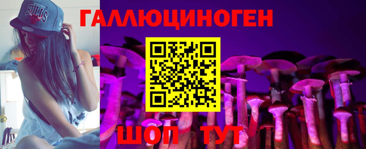 Альметьевск  Галлюциногенные грибы мицелий  Галлюциногенные грибы ЛСД  Вход с VPN 