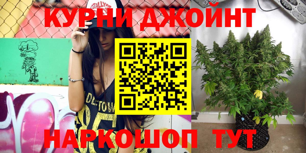 Каннабис White Widow Альметьевск